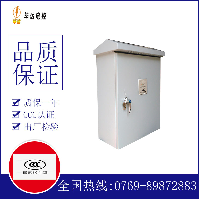 桦南户外配电箱