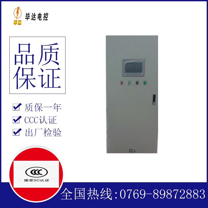 桦南水泵控制柜